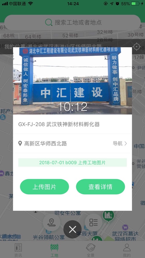 云工地