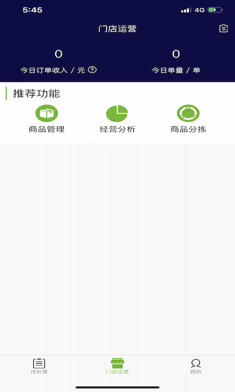 王菊商家版