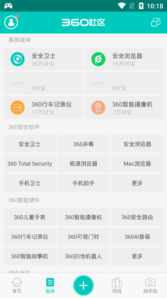 360社区