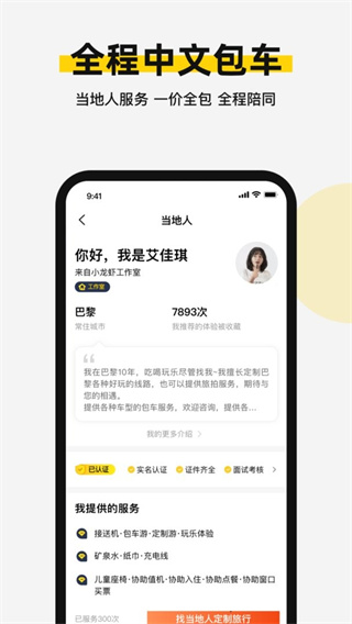 皇包车旅行