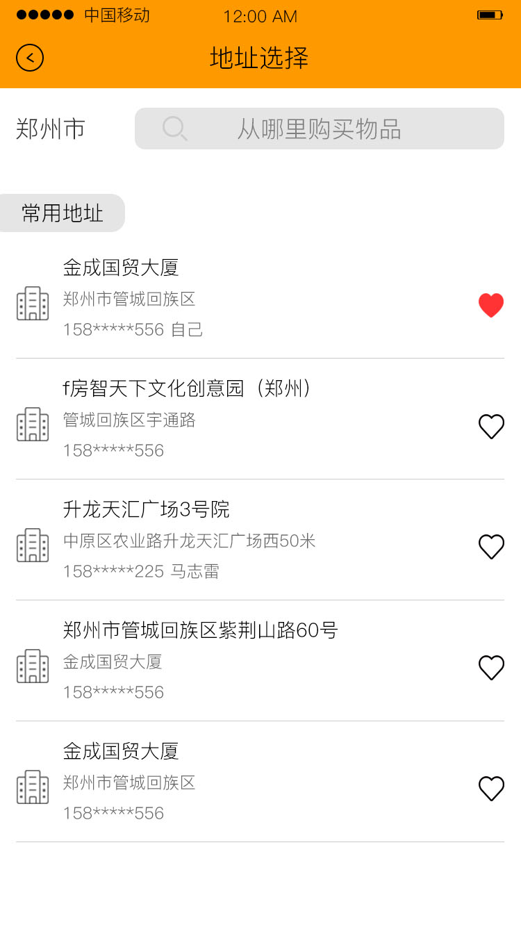 小强跑腿 小强跑腿