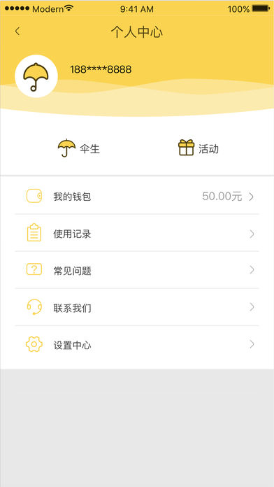 活力摩簦