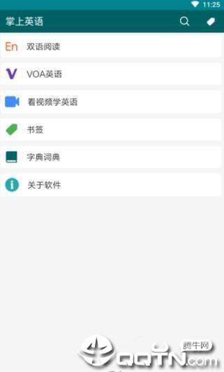 掌上英语听力 掌上英语听力