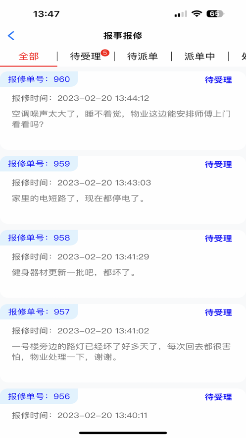 物源