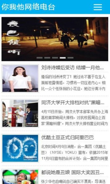 网络电台软件 网络电台软件