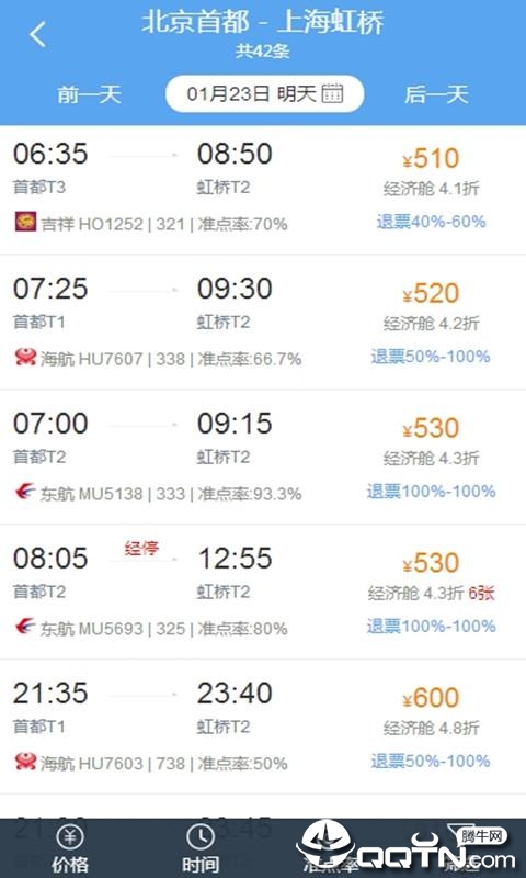 柒个贰商旅