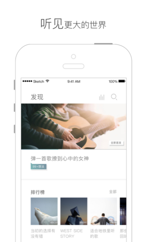 网易新知app官方下载
