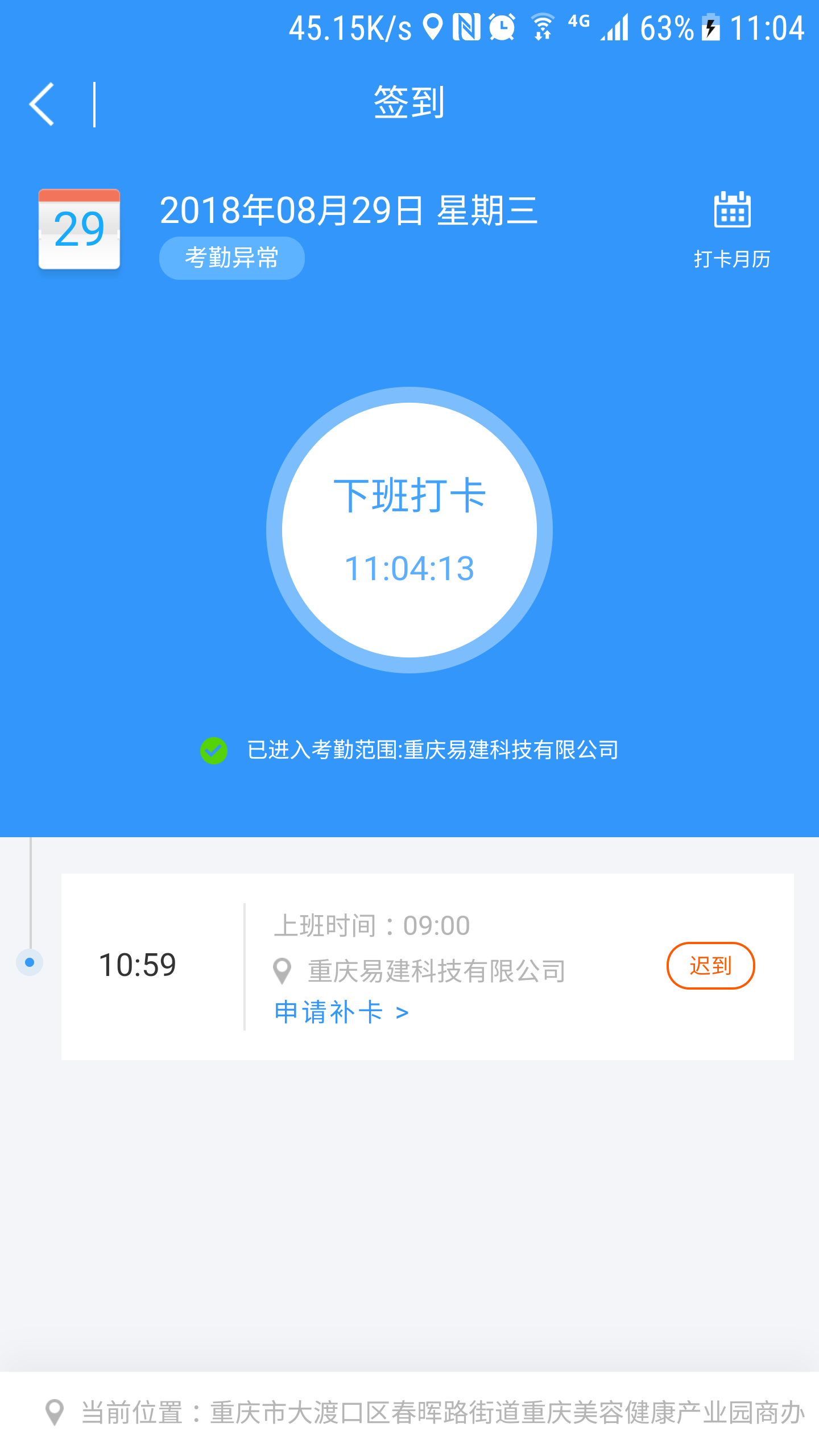 易工作 易工作