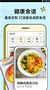 番茄闪轻减肥