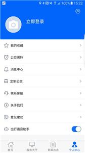 徐州公交