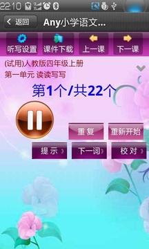 小学语文