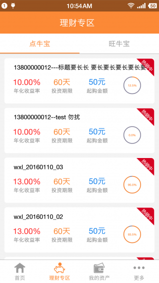 点牛金融