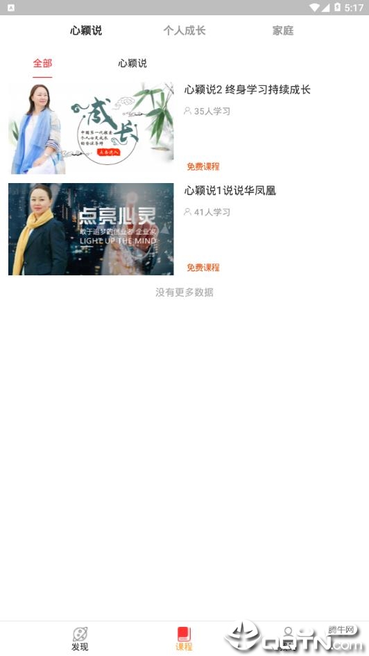 华凤凰