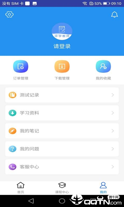 中学教师资格题库 中学教师资格题库