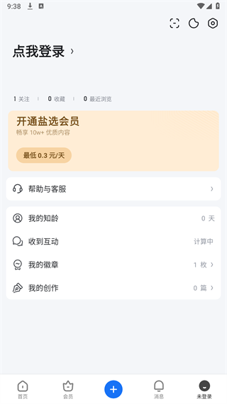 知乎故事版