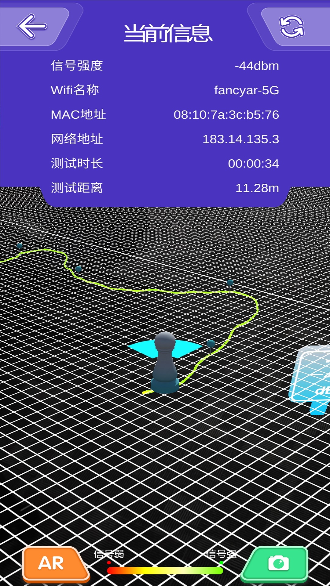 AR Wifi信号工具
