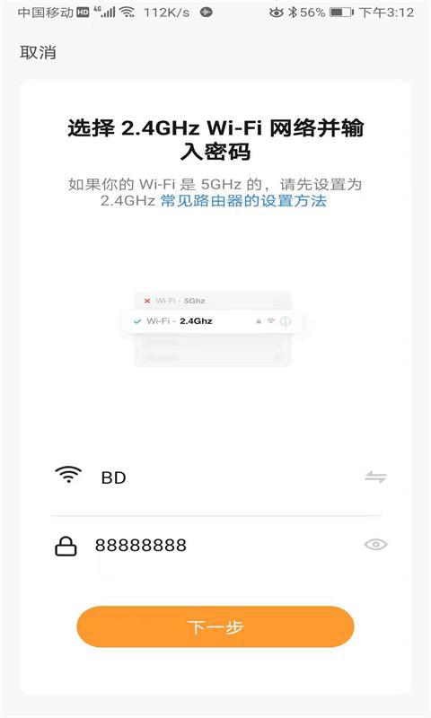 博登智能app 博登智能app