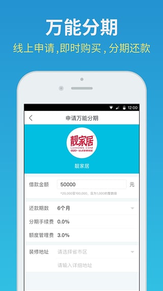 万达贷