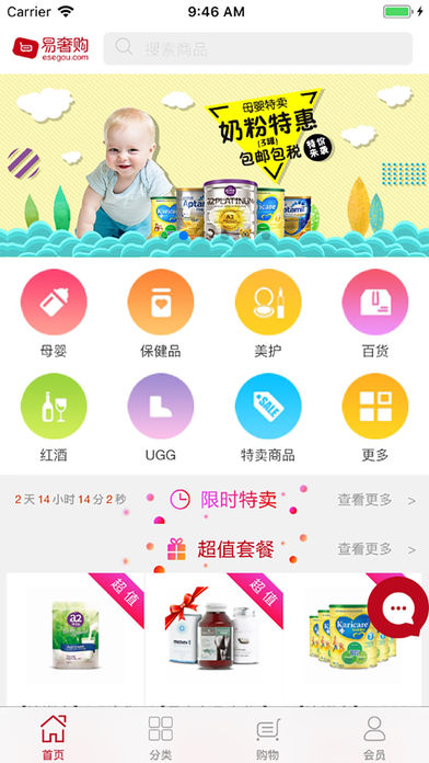 易奢购 易奢购