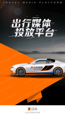 众舟