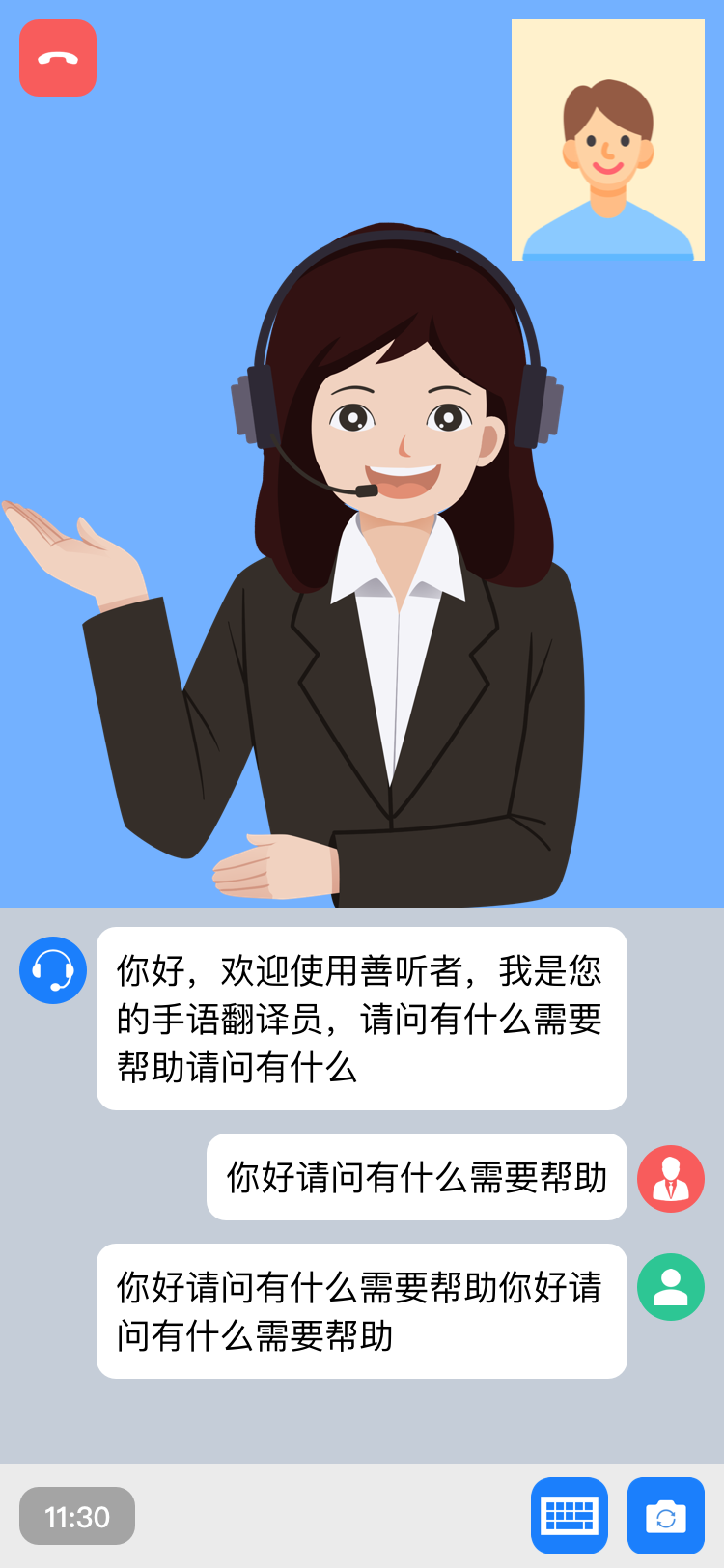 善听者 善听者
