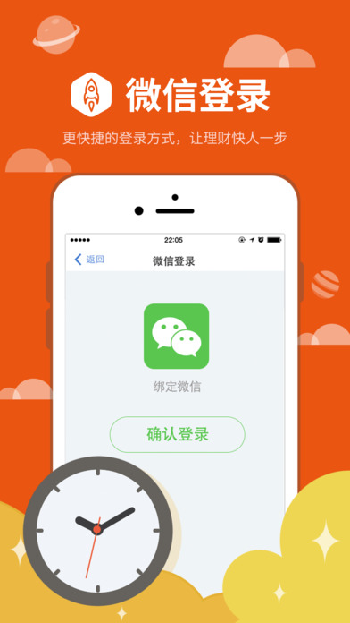 有利网理财