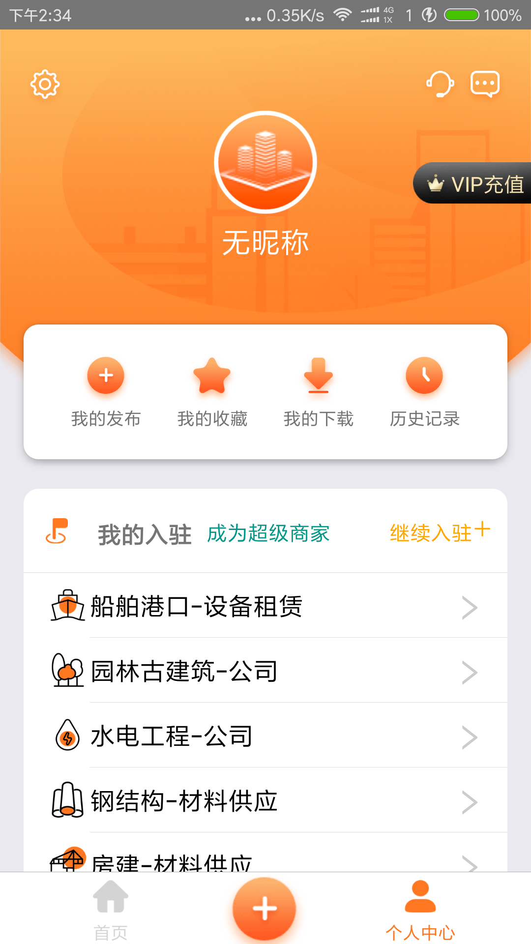 工机建
