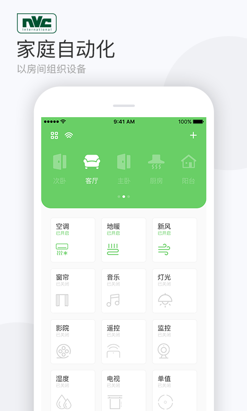 雷士数码智慧建筑
