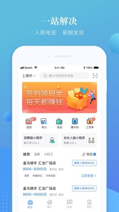 上嘉好饭碗