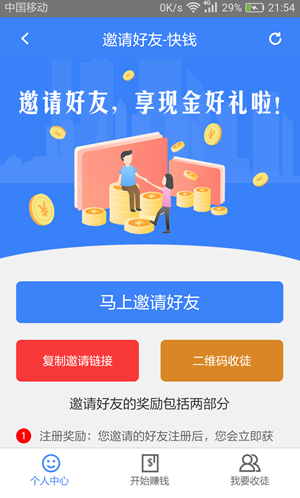 快钱