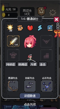 守夜小队