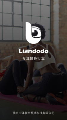 练多多员工端