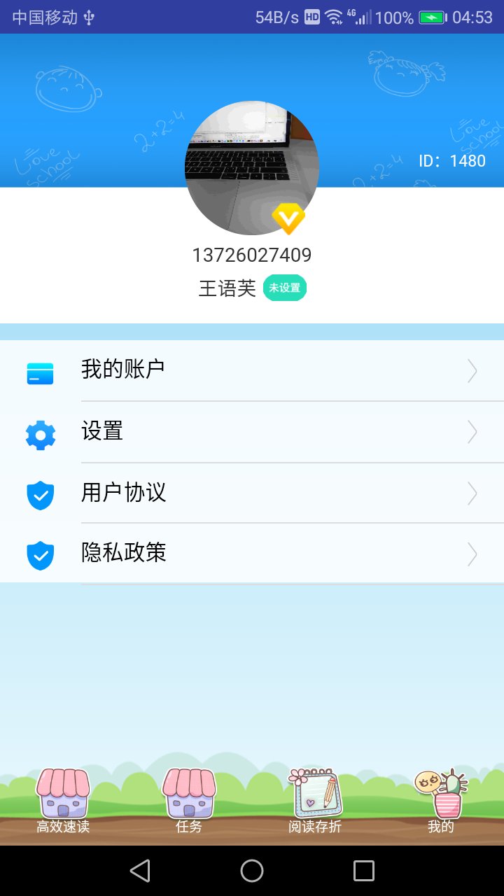 高效速读