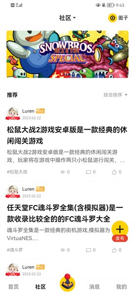 热血时代