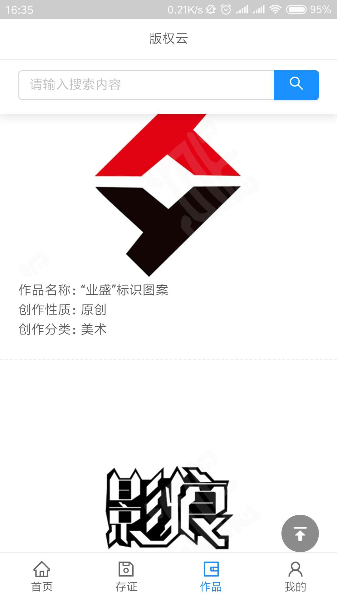 版权云