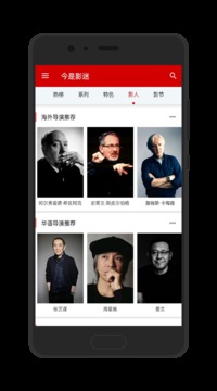 今是影迷