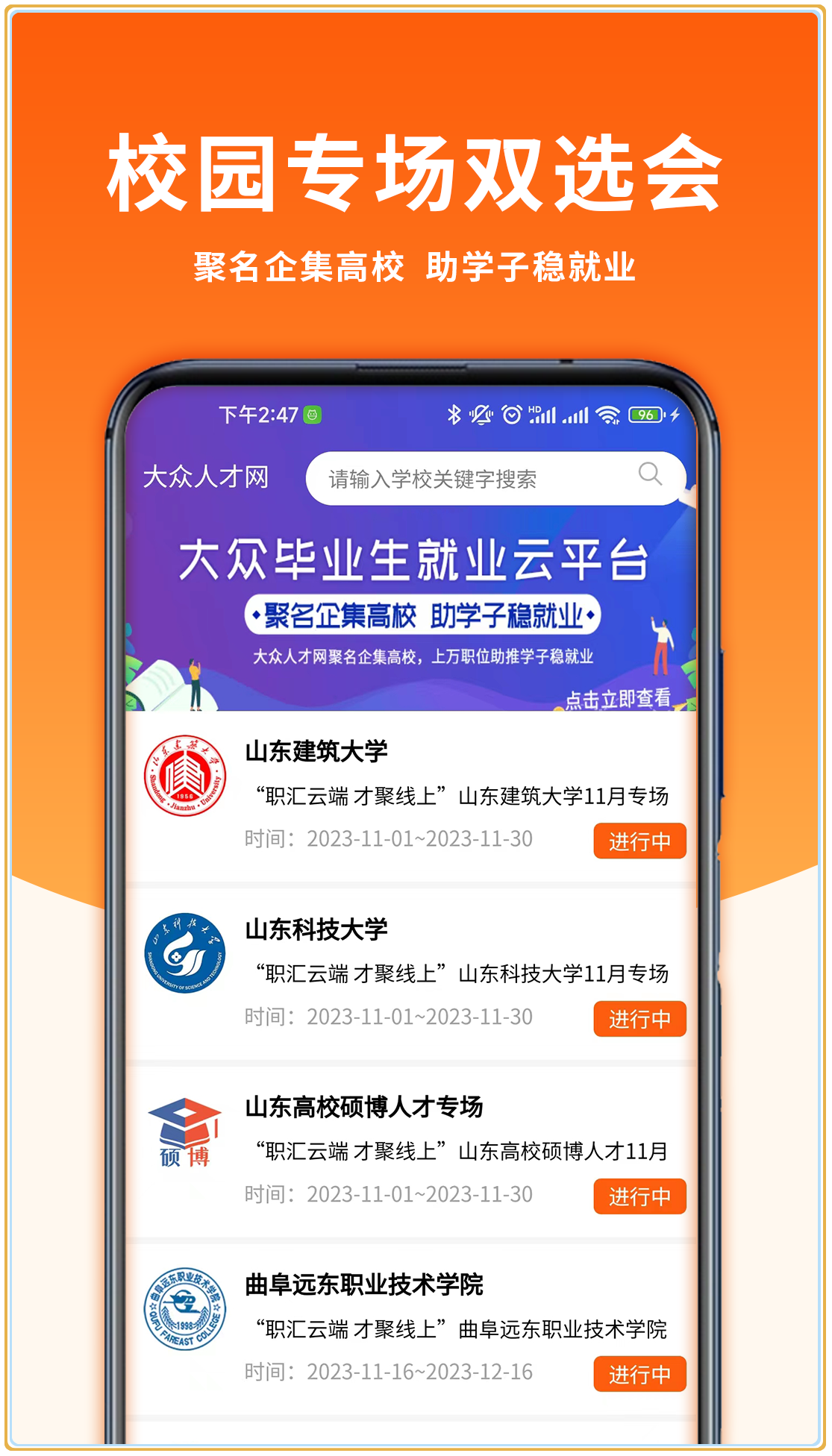 大众人才网