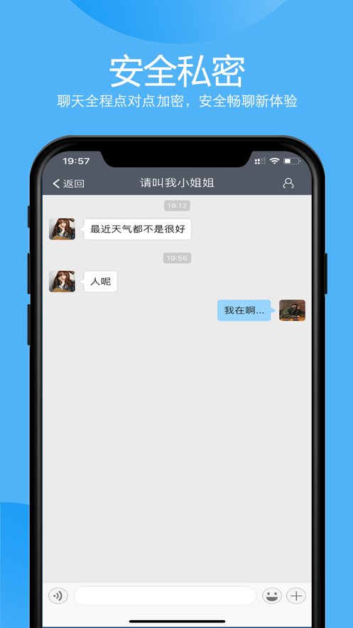 传信极速版 传信极速版