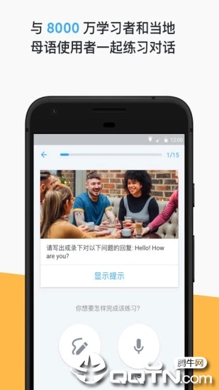 Busuu博树2025最新版