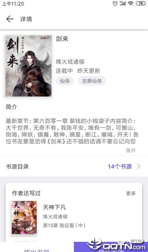 TXT全本小说