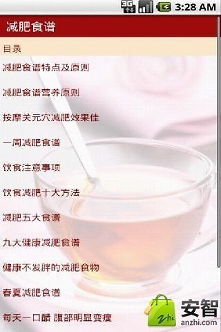 减肥菜谱 减肥菜谱
