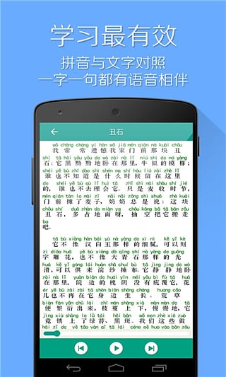 普通话考试