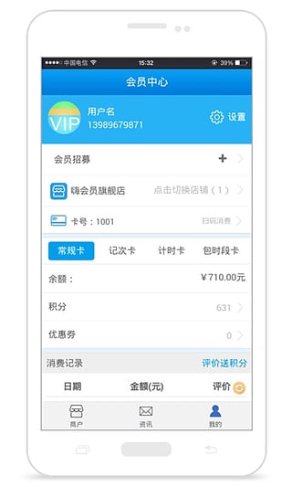 嗨会员