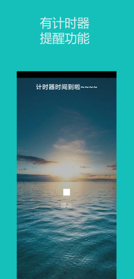 秒表计时器 秒表计时器