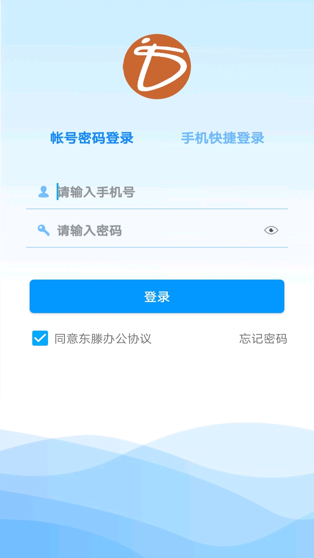 东滕办公