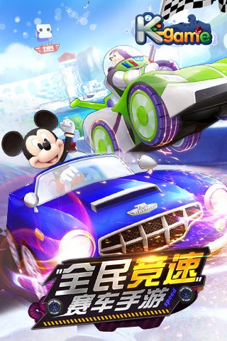 迪士尼卡丁车安卓版下载 迪士尼卡丁车安卓版下载
