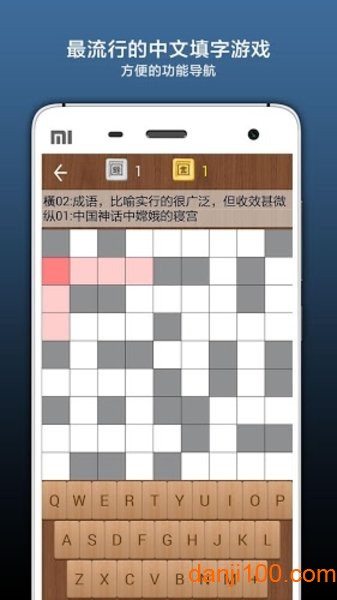 疯狂填字3 疯狂填字3