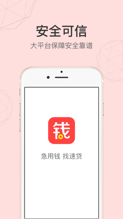 微速贷