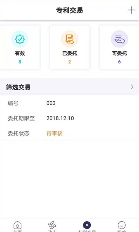 专利书包 专利书包