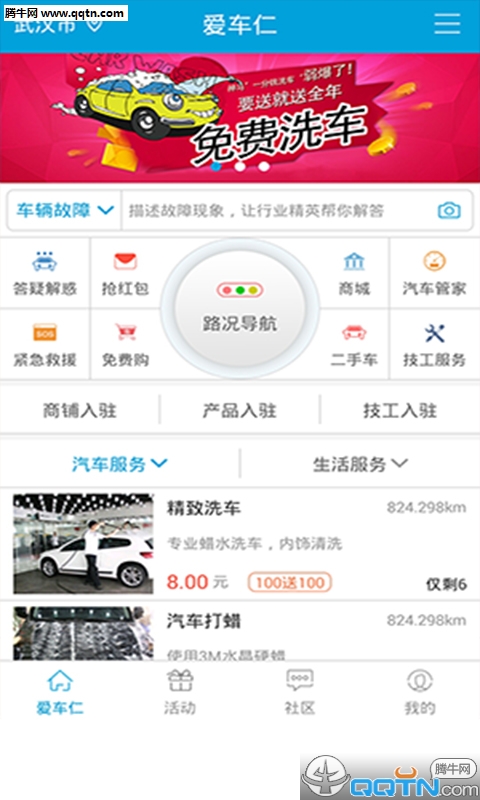 爱车仁 爱车仁